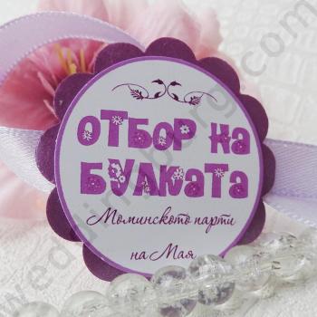 Гривни за Моминско парти, модел GB010