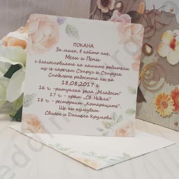 Сватбена покана с нежен принт на цветя, модел 70159